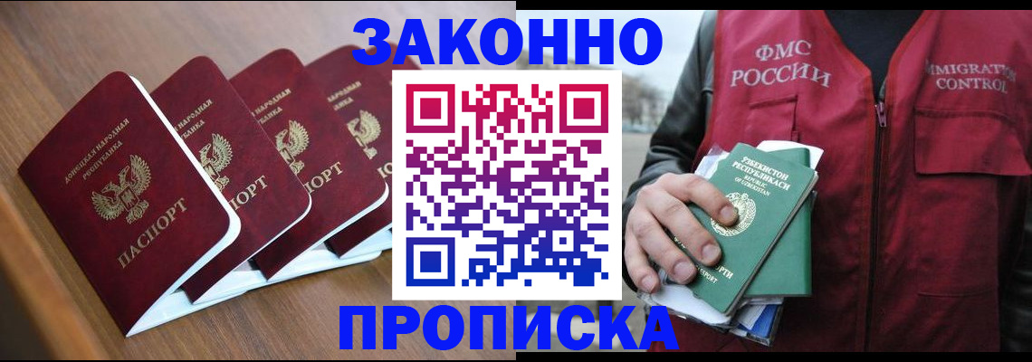 временная регистрация в квартире в Сарове