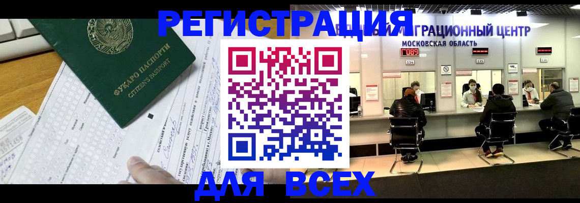 прописка паспорт в Сарове