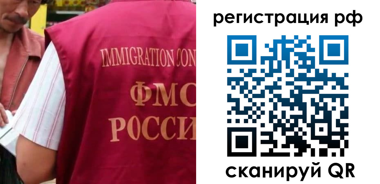 прописка в Сарове