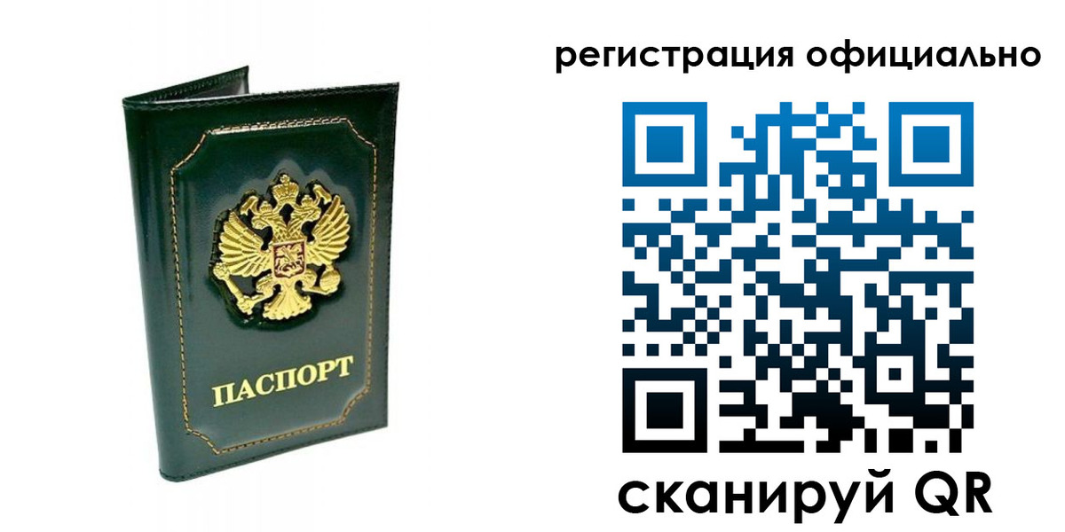 прописка в квартире в Сарове