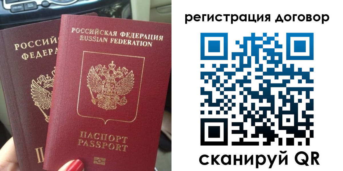 прописка регистрация в Сарове