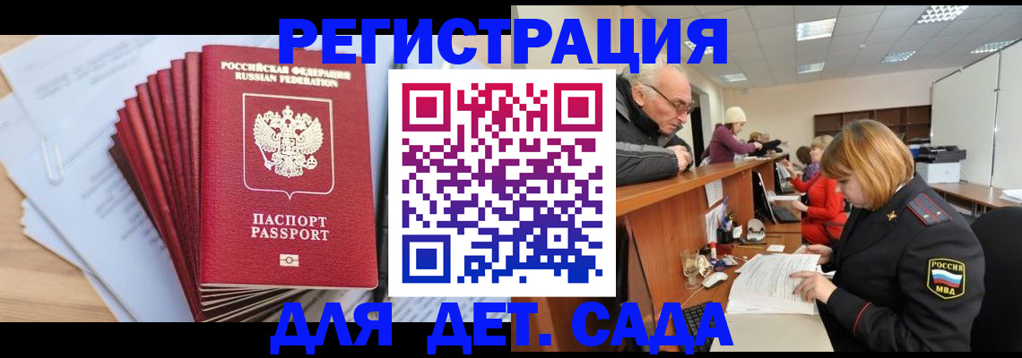 временная регистрация собственник в Сарове