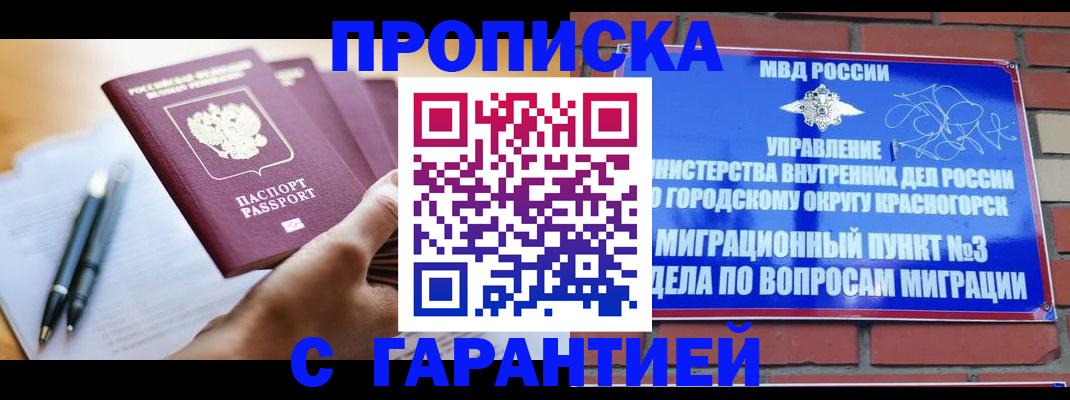 прописка иностранных граждан в Сарове