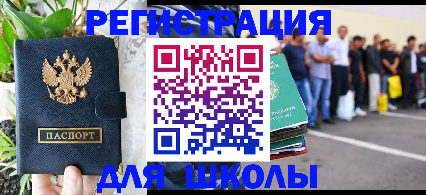 временная регистрация в квартире в Сарове