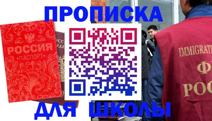 временная регистрация адрес в Сарове