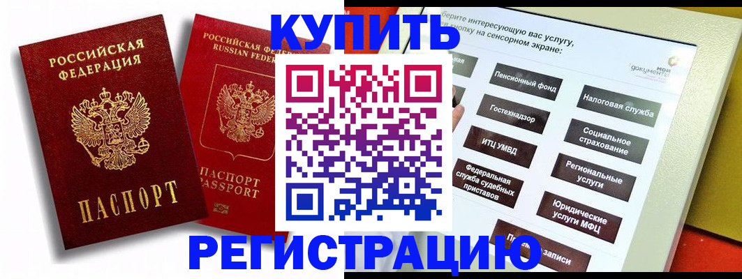 прописка от собственника в Сарове